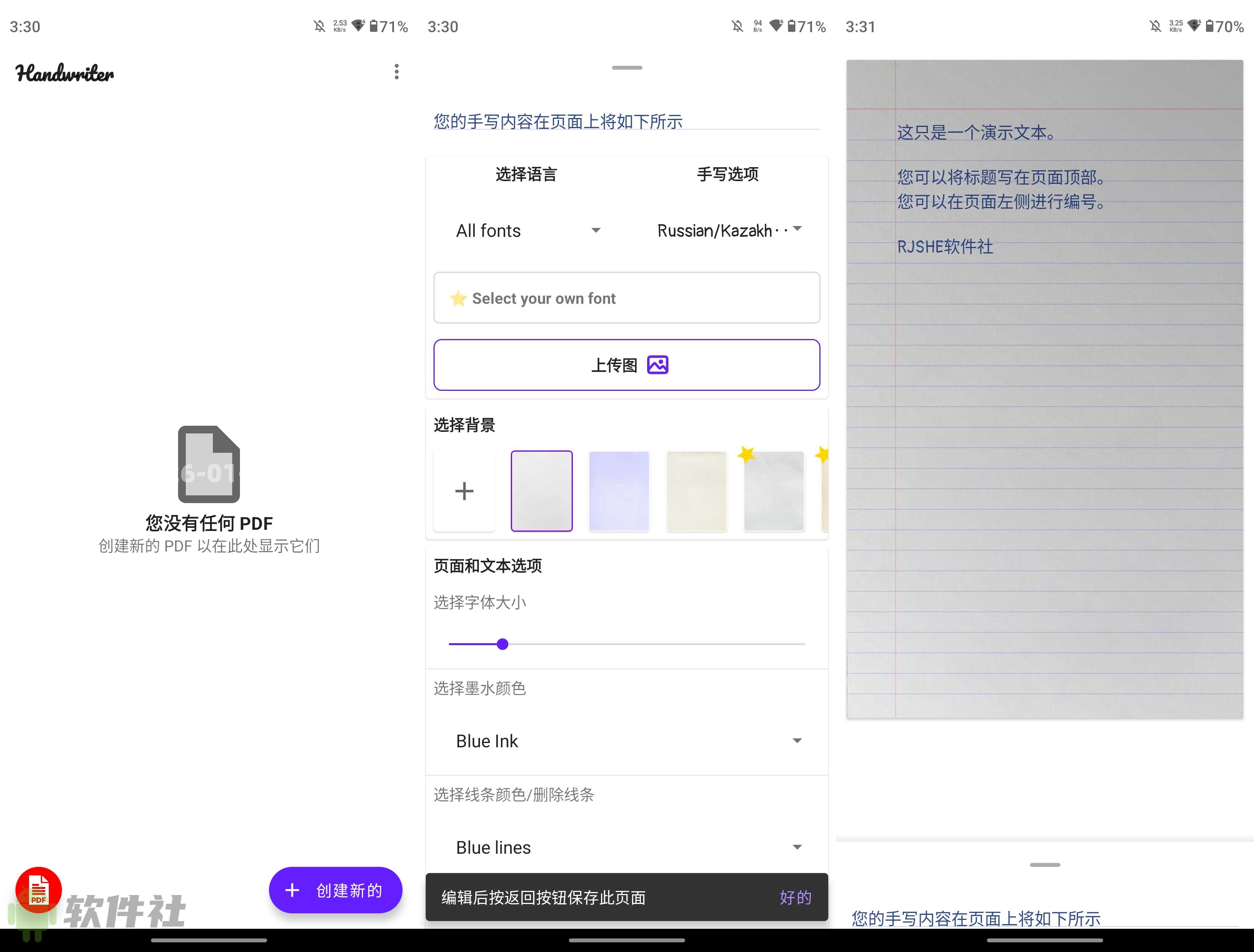 Handwriter(英文手写模拟) v1.7.5 解锁高级版