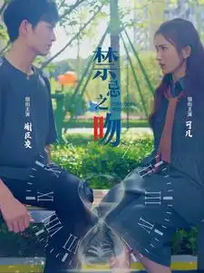 《禁忌之吻（99集）10个吻》短剧全集免费在线观看-CD网盘社