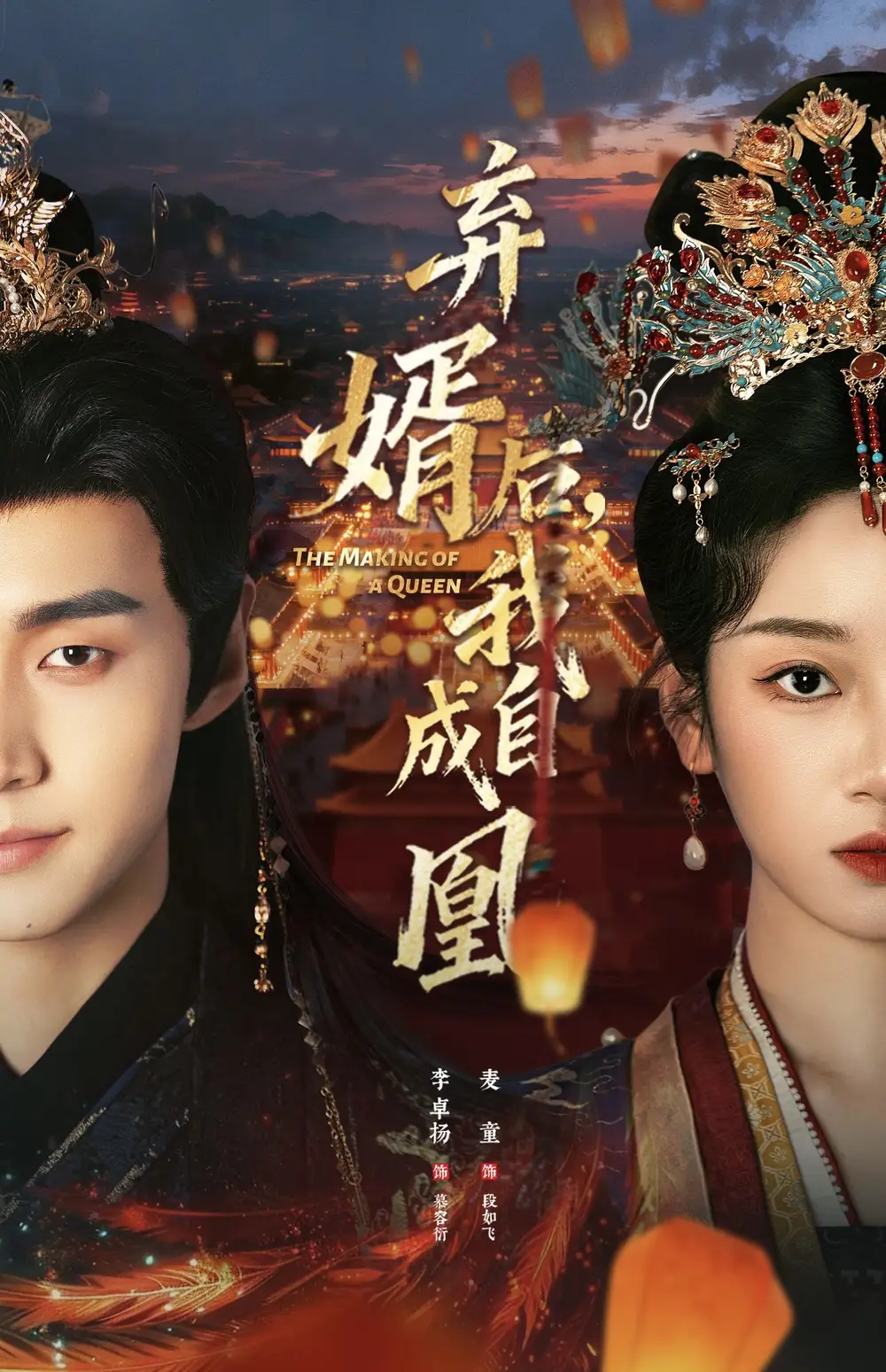 《弃婿后，我自成凰（61集）李卓扬＆麦童》短剧全集免费在线观看