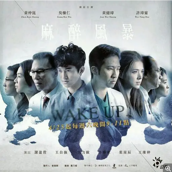 《麻醉风暴》（1-2季/2015-2017）电视剧|全集高清免费在线观看