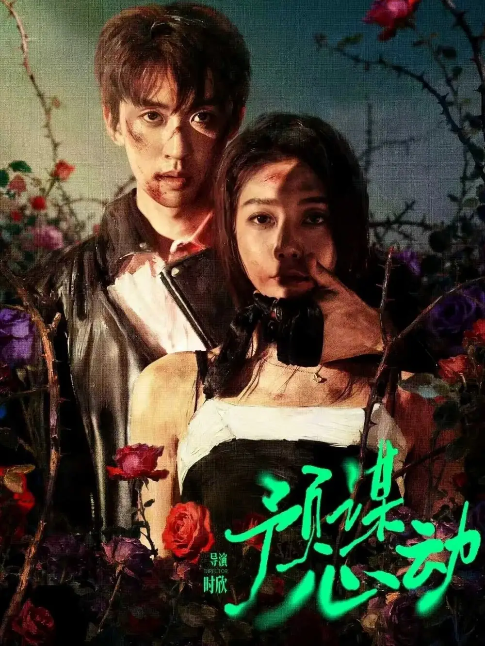 预谋心动（62集）姜无寒&刘宇航全集免费在线观看 - 第一搜