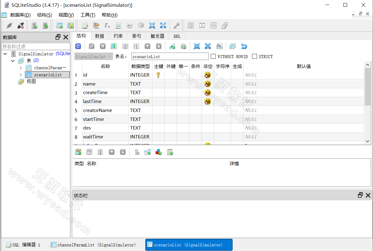 SQLite数据库管理工具 | SQLiteStudio v3.4.20 中文绿色版