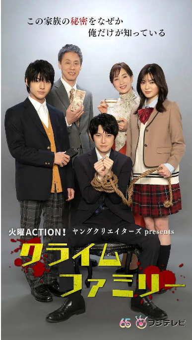 [日剧]《犯罪家族》（2023）电视剧|全集高清免费在线观看