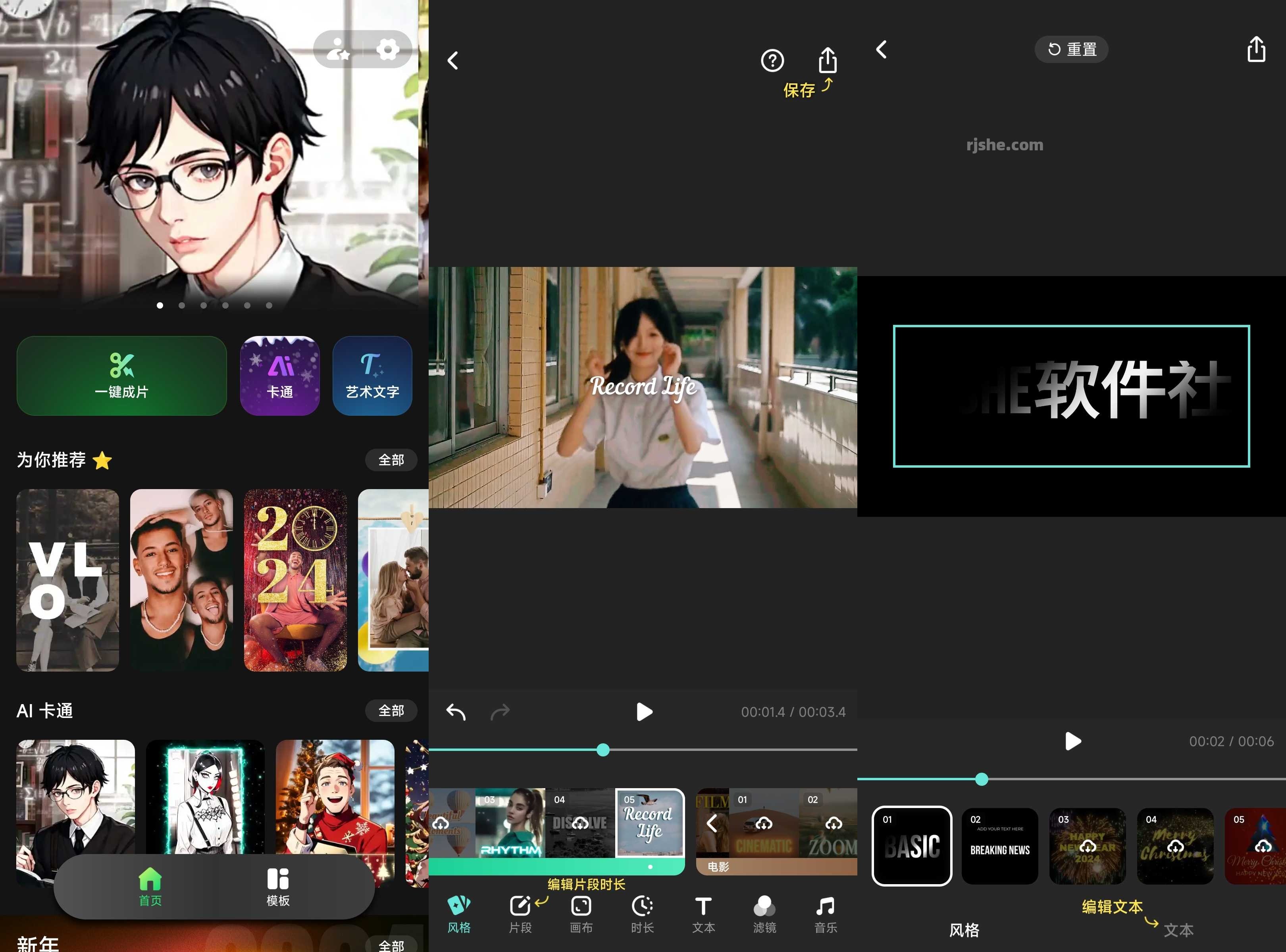 inMelo(视频制作) v1.374.113 Pro版