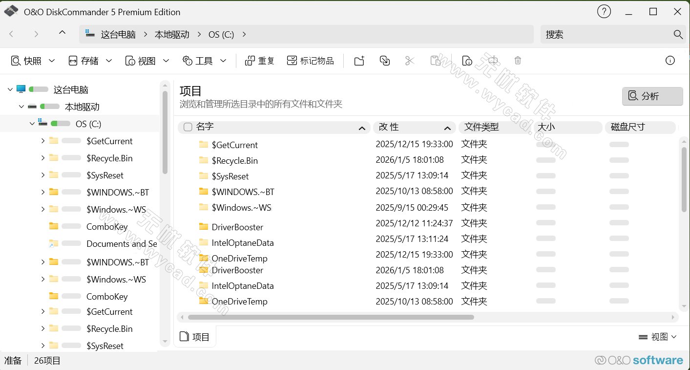 磁盘分析工具 | O&O DiskCommander v5.0.1018 中文直装版