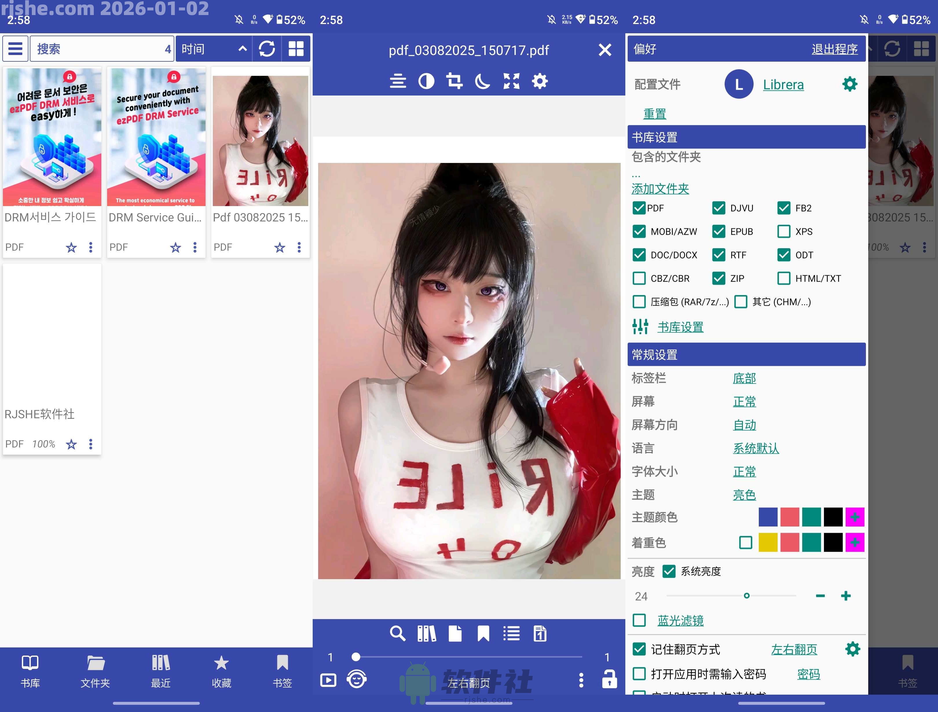 Librera(电子阅读器) v9.2.18 已修补