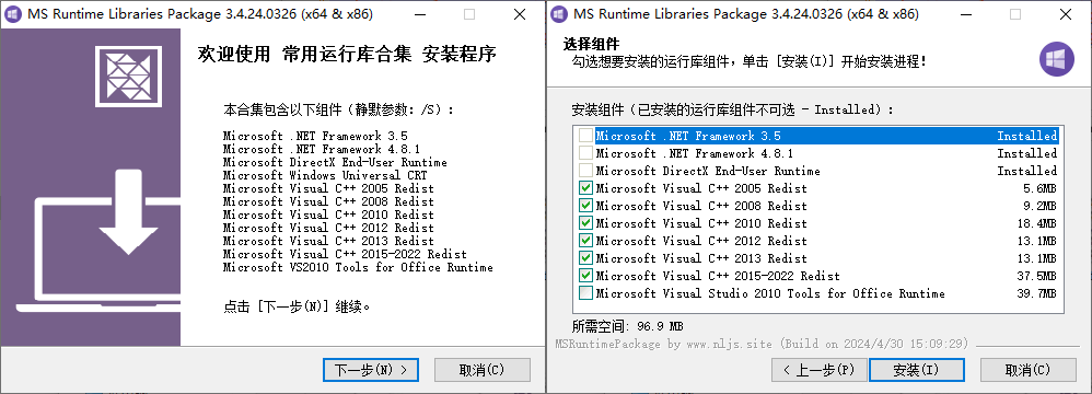 VC运行库 | 微软运行库 Visual C++ RuntimePack v4.2.25.0530 By Nanlon