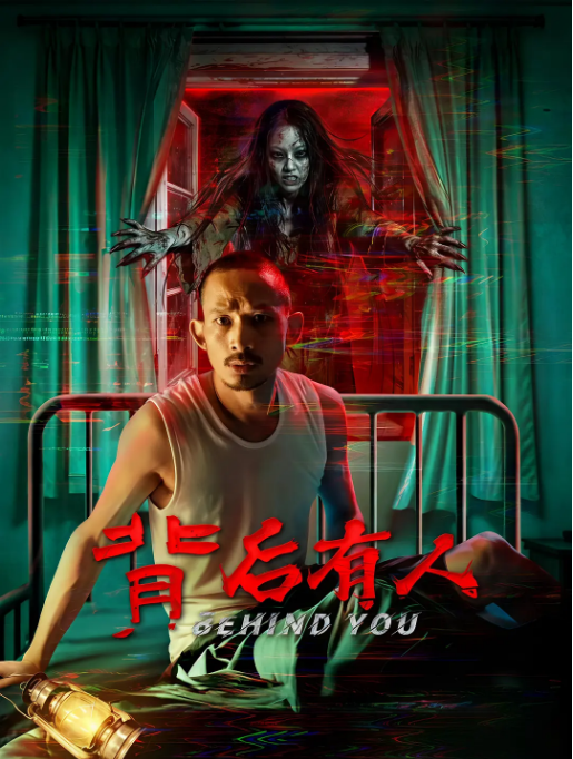 国剧《背后有人》（2025）电影|全集高清免费在线观看-LV网盘社