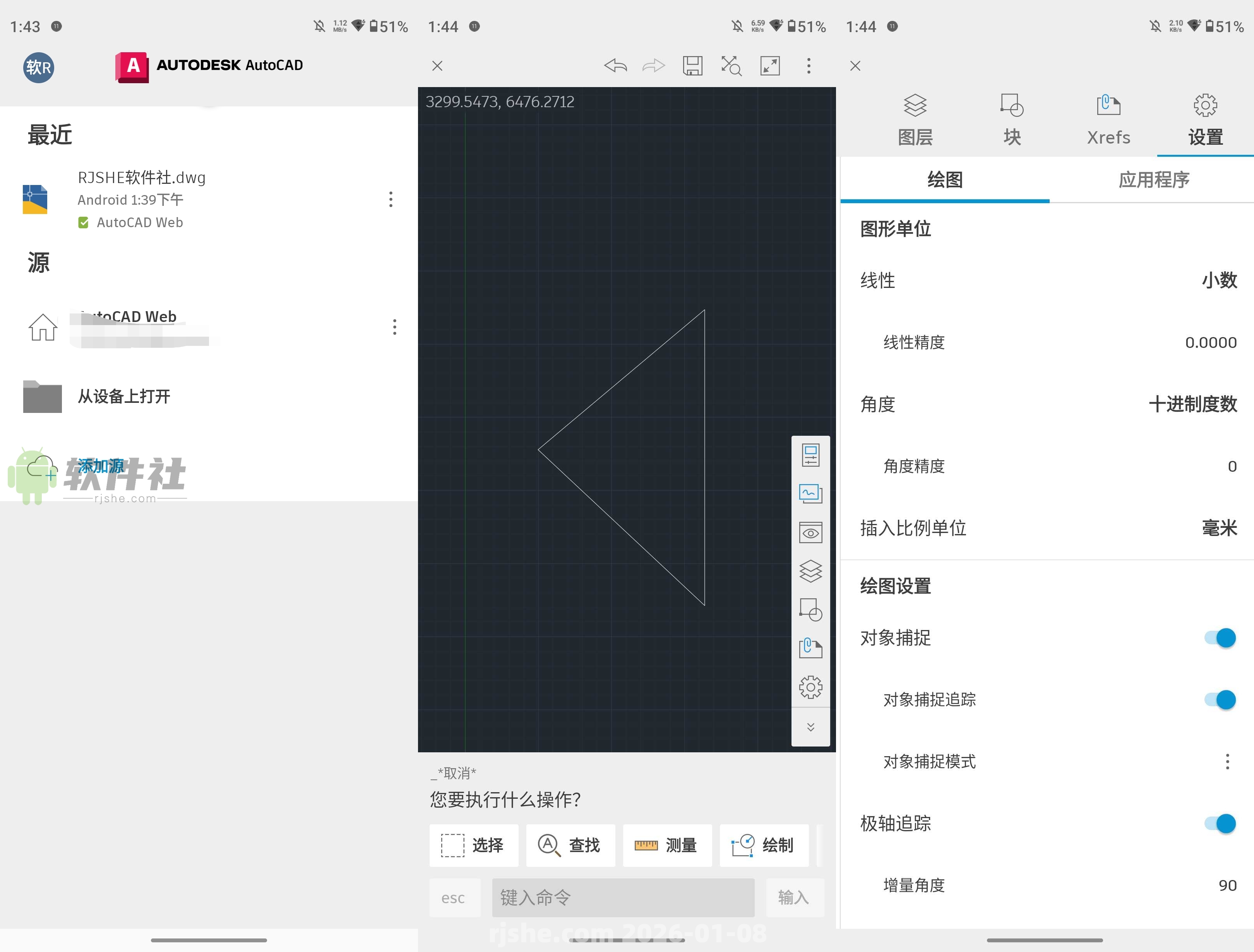 AutoCAD v6.20.1 解锁高级版