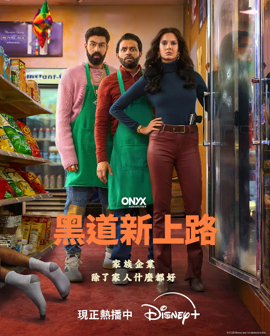 [美剧]《黑道新上路》（2025）电视剧|全集高清免费在线观看-CD网盘社