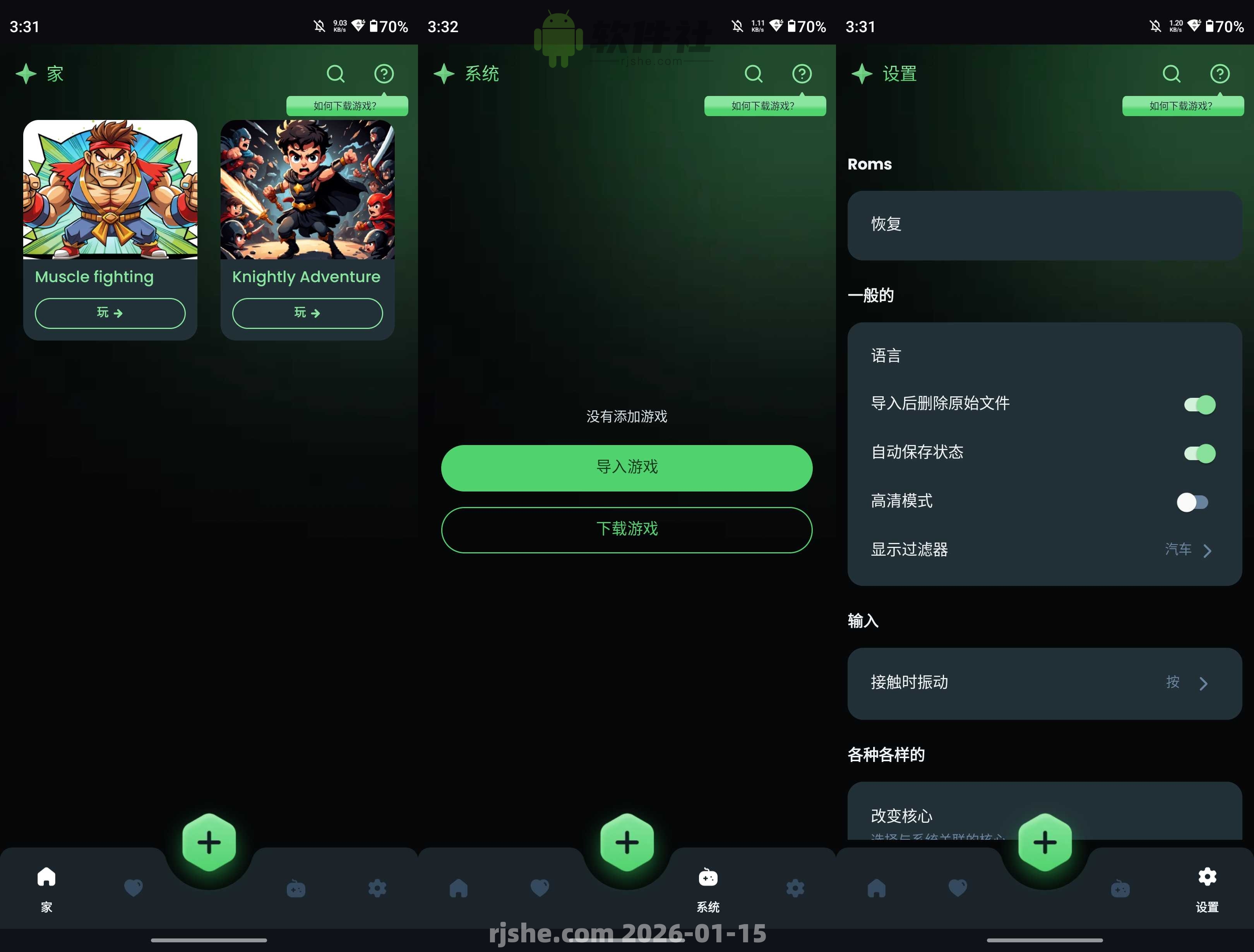 Gamu Retro Game Hub(复古游戏模拟器) v3.9 解锁高级版