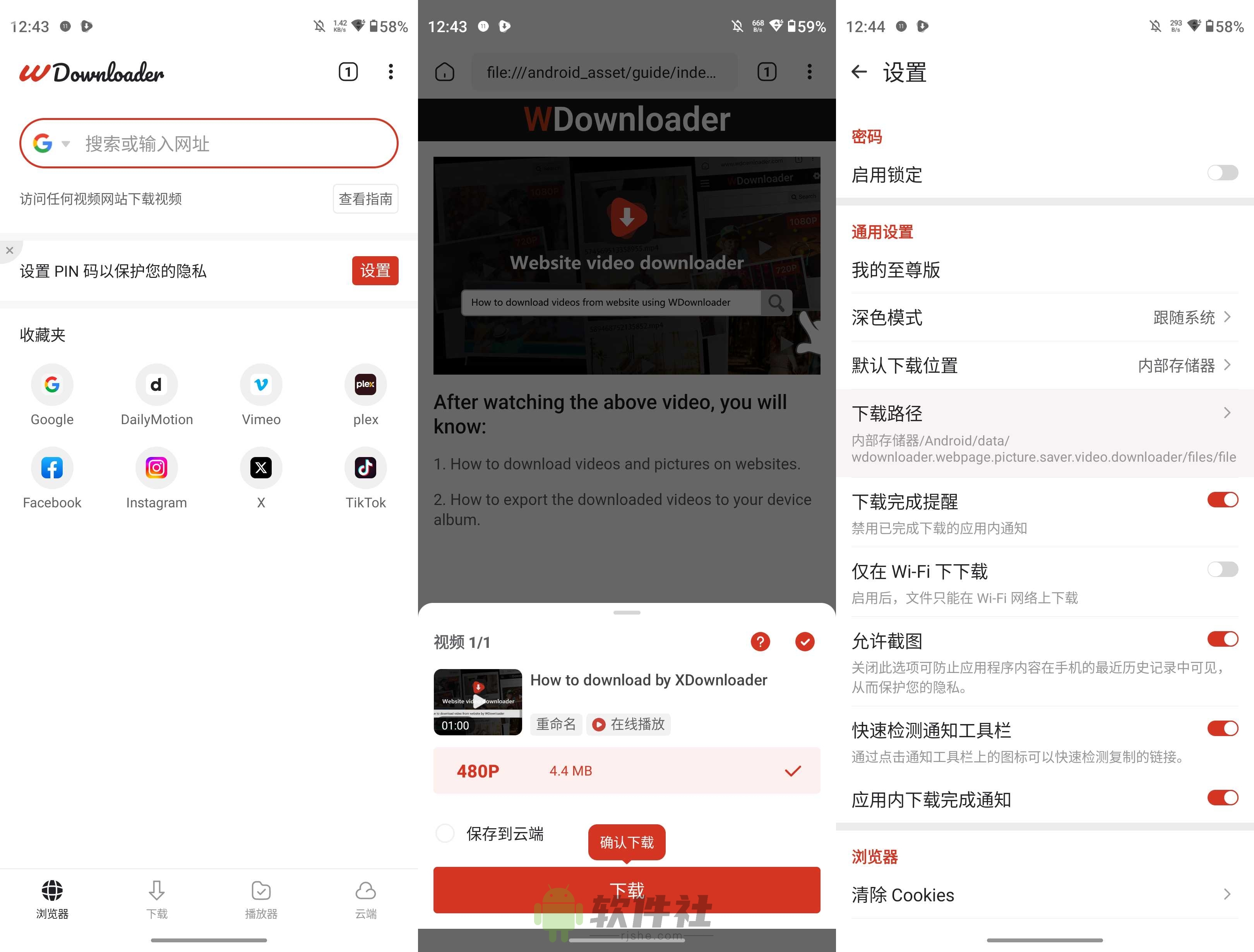 WDownloader(视频下载) v1.6.29 解锁高级版