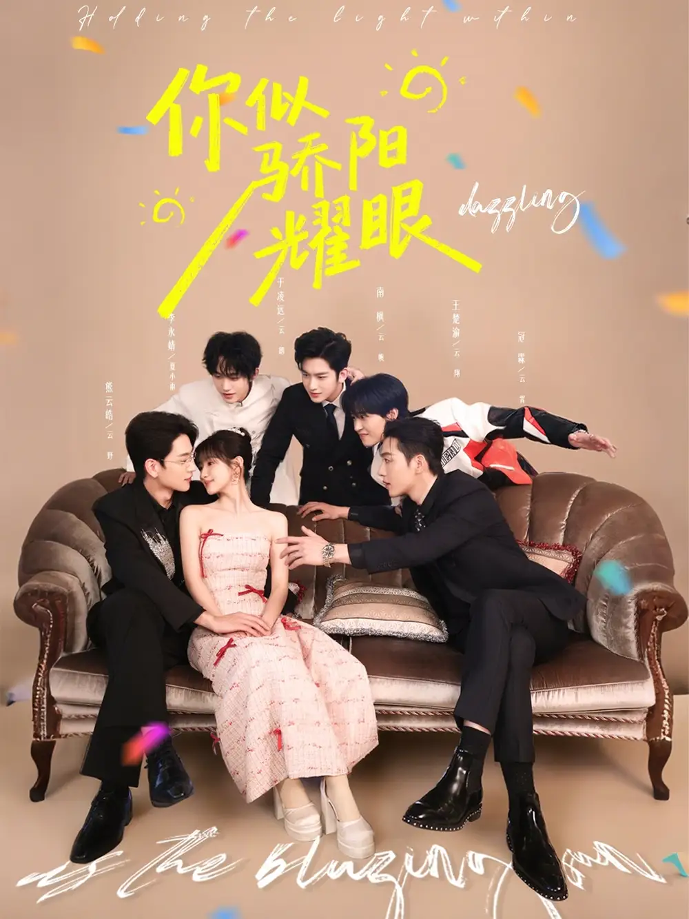 《你似骄阳耀眼（64集）李咏婧&熊云皓》短剧全集免费在线观看