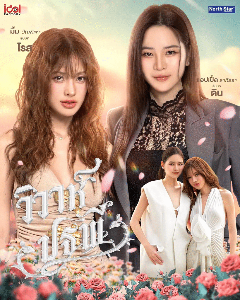 [泰国电视剧]《四大元素之大地情缘》（2026）电视剧|全集高清免费在线观看-CD网盘社