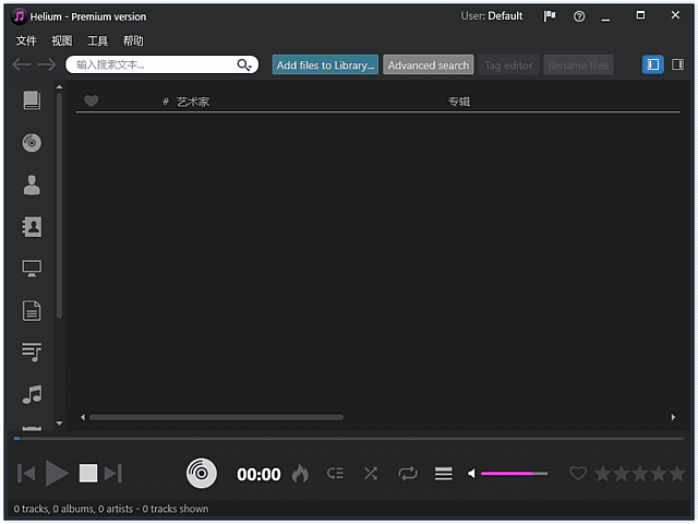 音乐播放管理软件 | Helium Music Manager Premium v17.4.551.0 中文绿色版