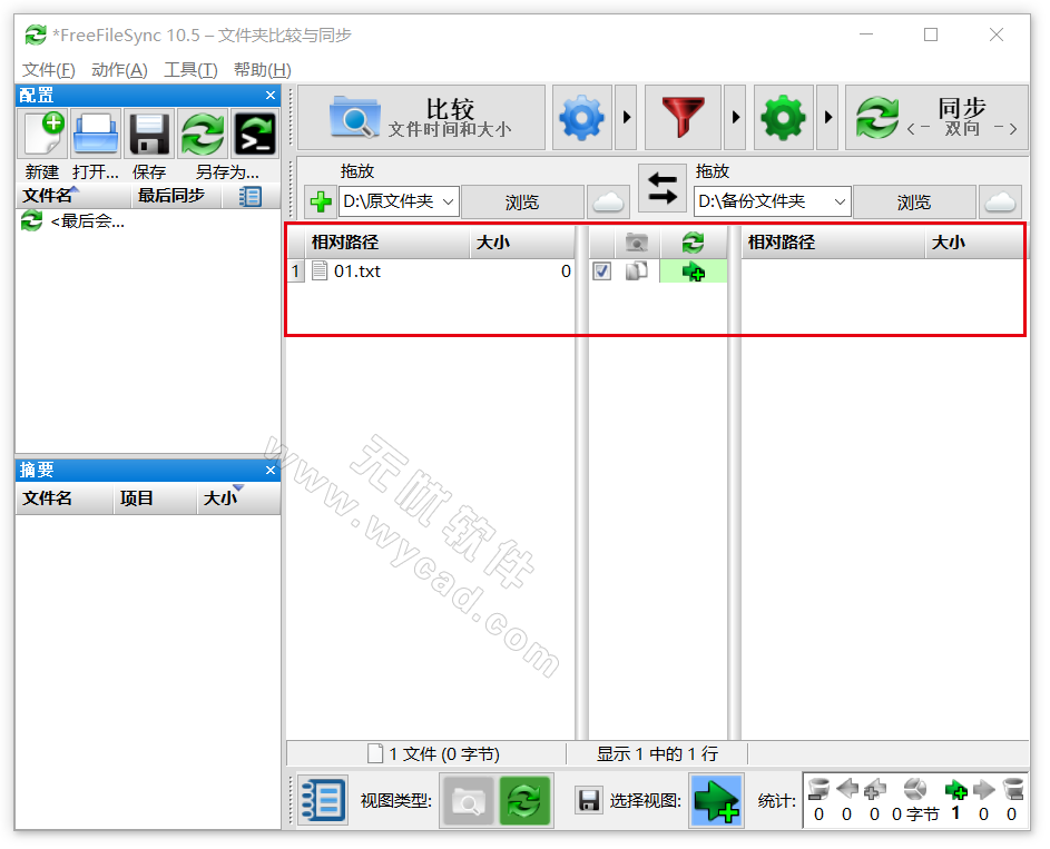 文件夹同步软件 | FreeFileSync v14.7 多语便携版