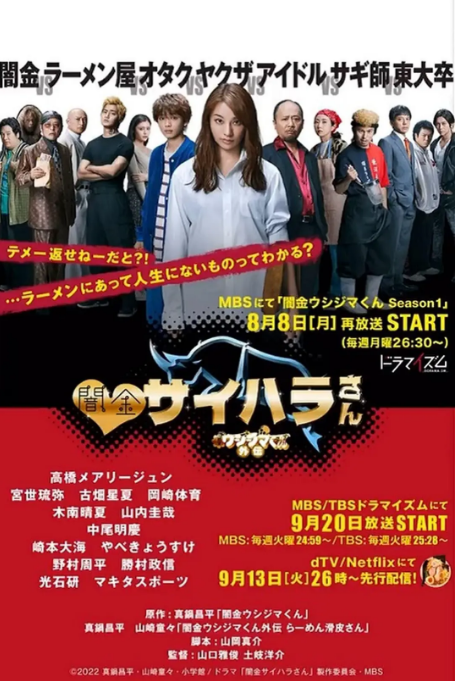 [日剧]《暗金丑岛君 外传剧 暗金犀原小姐》（2022）电视剧|全集高清免费在线观看-LV网盘社