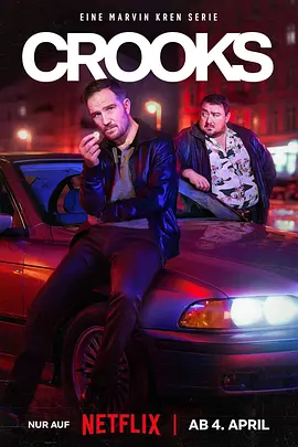 德国电视剧《同盗中人》全8集 (2024) 豆瓣7.1分 惊悚 / 犯罪电视剧|全集高清免费在线观看-CD网盘社