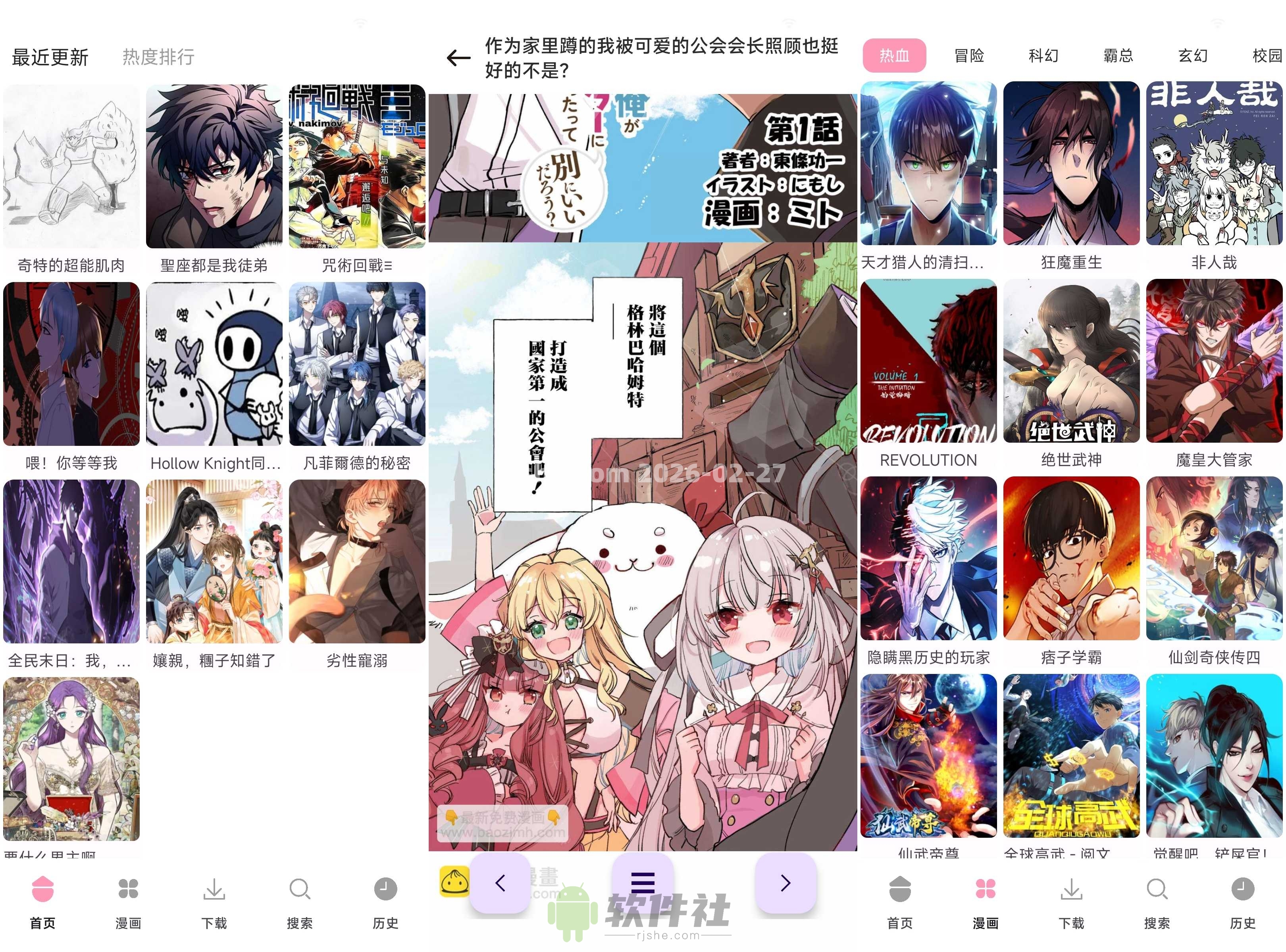 漫画岛X v1.03 去广告