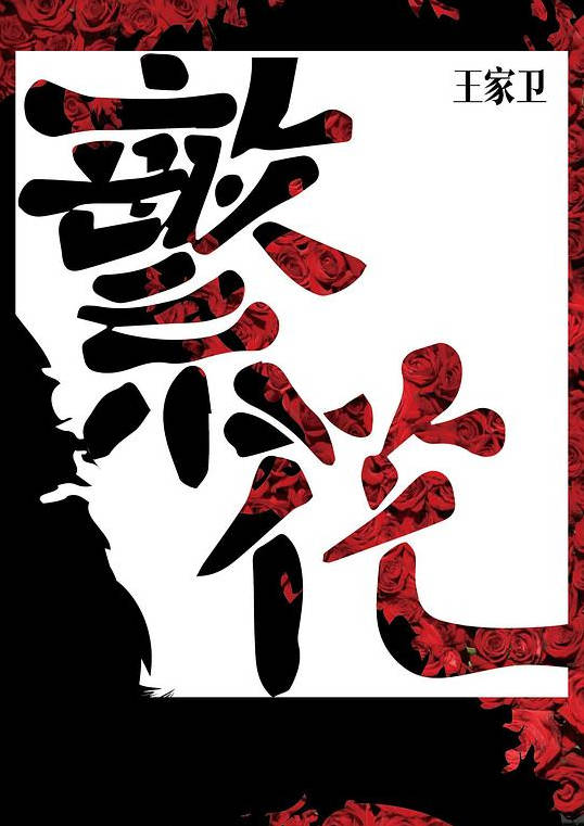 中国大陆电视剧《繁花》（2023）电视剧|全集高清免费在线观看