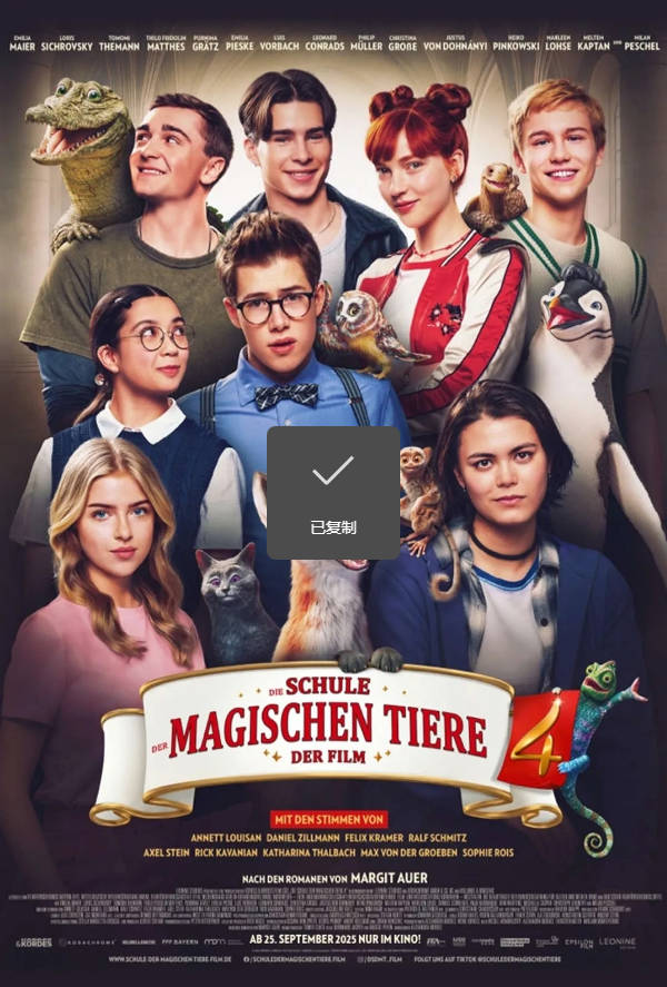 德国电影《神奇动物学校4》 [2025] [喜剧 家庭 冒险]豆瓣5.9电影|全集高清免费在线观看
