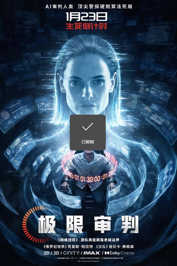 [美国电影]《极限审判》（2026）电影|全集高清免费在线观看