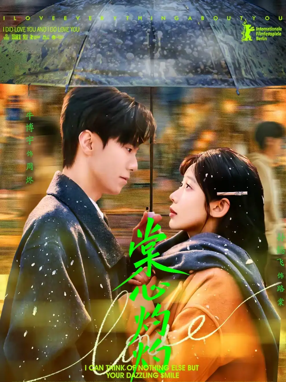 棠心灼灼（78集）孙懿飞＆牛博宇全集免费在线观看 - 第一搜