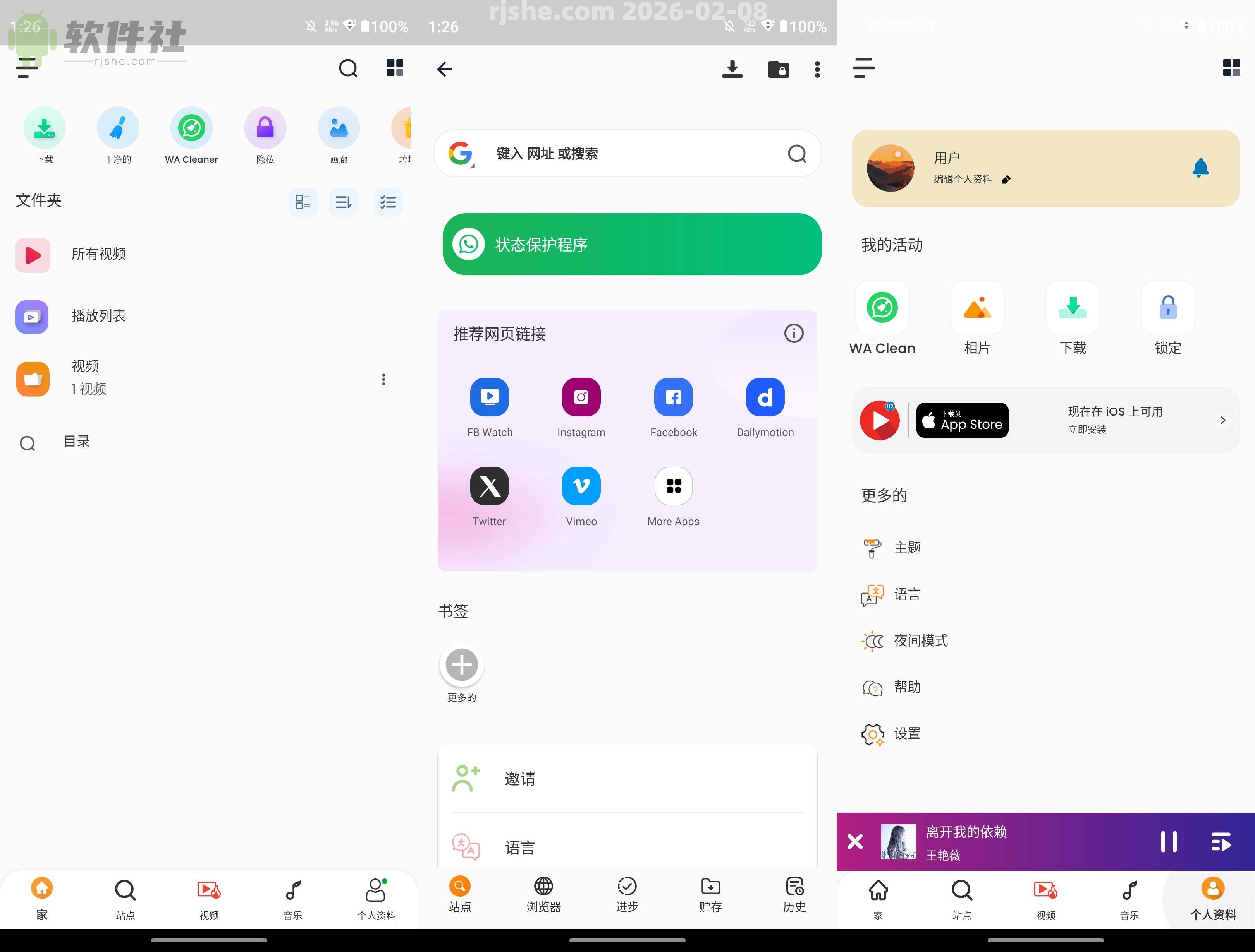视频播放器 v12.1.406 解锁高级版