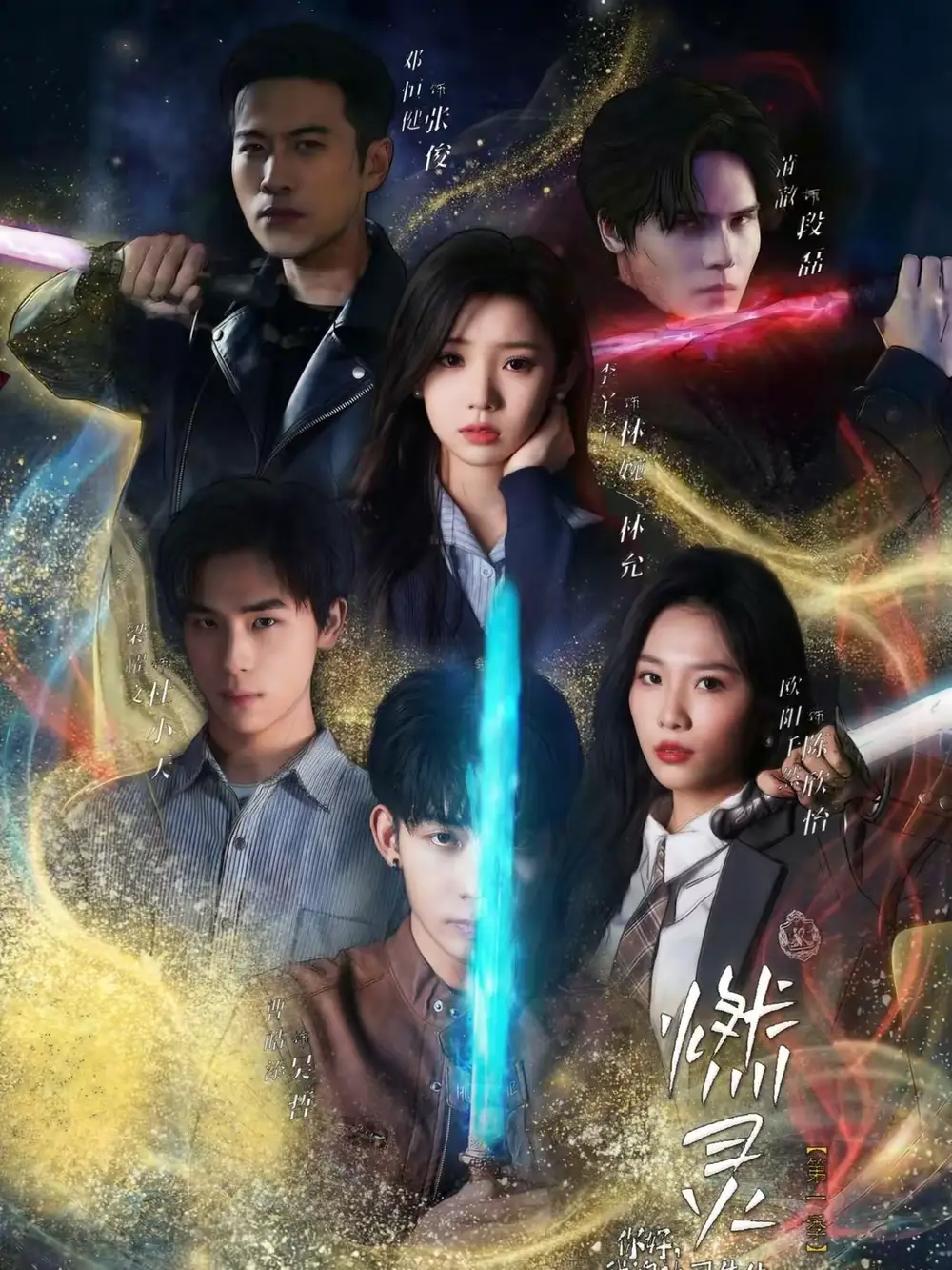 《燃灵 第一季(59集)欧阳千然&李丫丫》短剧全集免费在线观看-CD网盘社