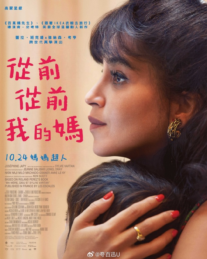 法国电影《母亲往事》（2025）电影|全集高清免费在线观看