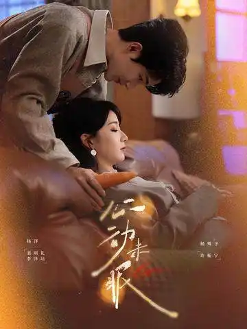《心动未眠（61集）杨泽＆杨殊予》短剧全集免费在线观看-CD网盘社