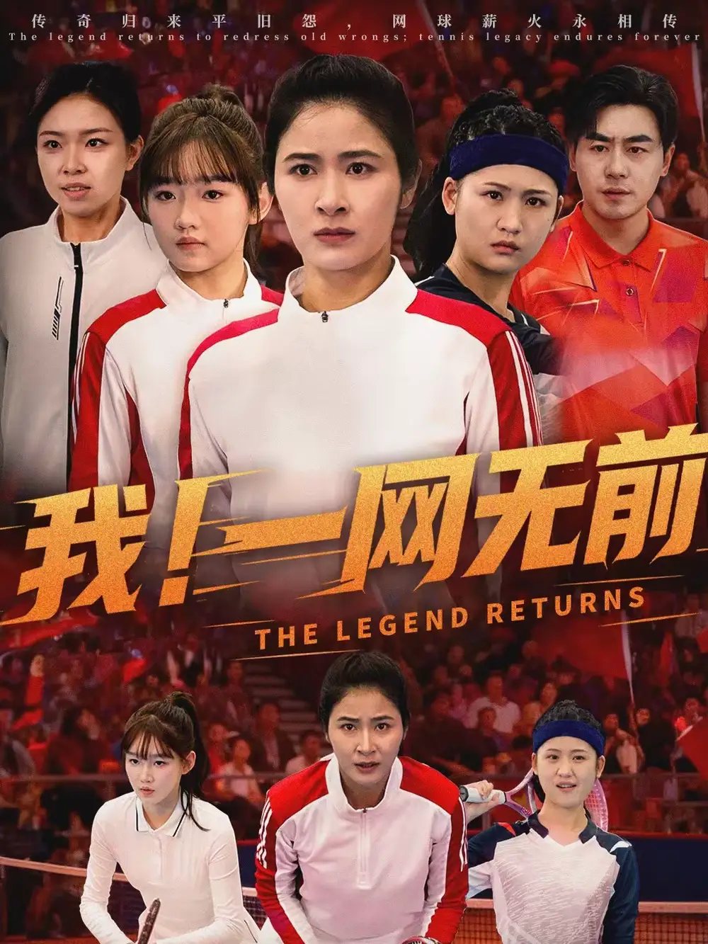 《我！一网无前（63集）朱智军＆唐齐遥》短剧全集免费在线观看-CD网盘社