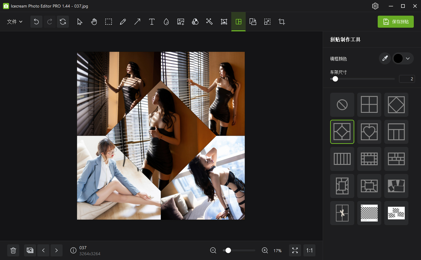图像编辑软件 | Icecream Photo Editor v1.53 中文绿色破解版