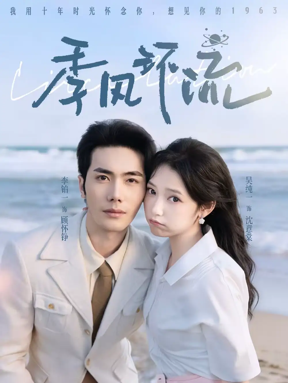 季风环流（75集）李铂一＆吴纯一全集免费在线观看 - 第一搜