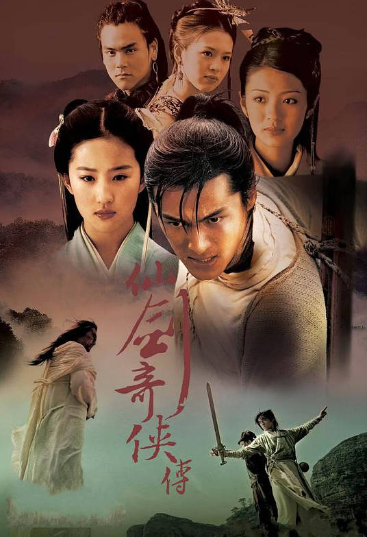 中国大陆电视剧《仙剑奇侠传1》（2005）电视剧|全集高清免费在线观看-CD网盘社