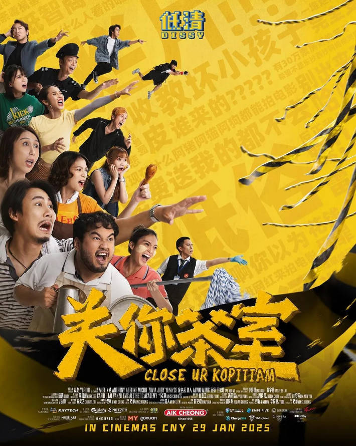 马来西亚电影《关你茶室》[2025][喜剧 爱情]电影|全集高清免费在线观看-CD网盘社