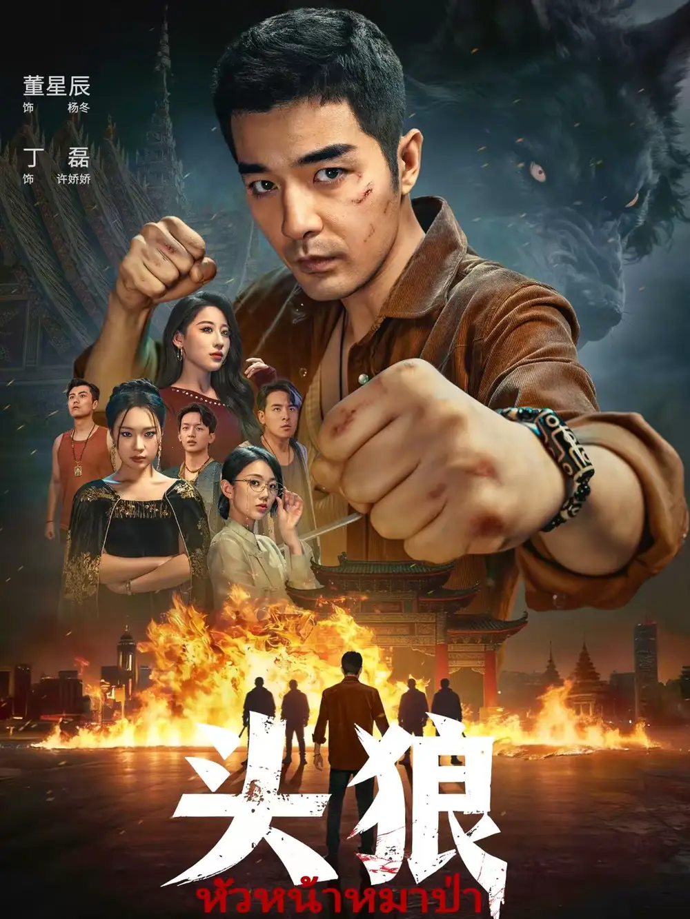 《头狼(77集)丁磊&董星辰》短剧全集免费在线观看-CD网盘社