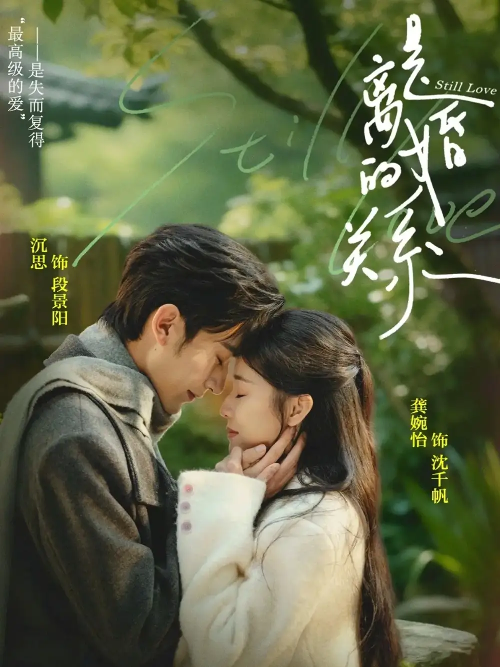 《是离婚的关系（67集）沉思＆龚婉怡》短剧全集免费在线观看-CD网盘社