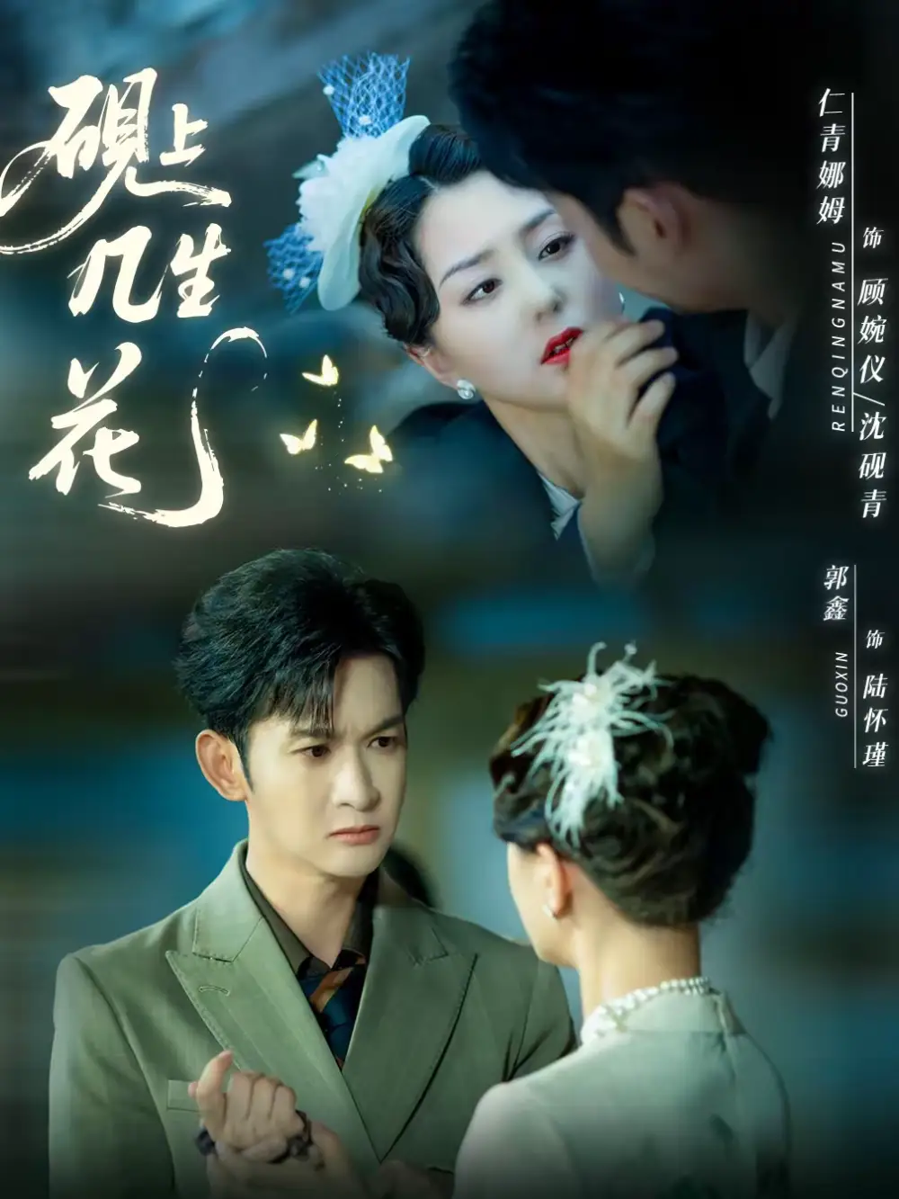 《砚上几生花(62集)章晓雅&葛佳佳》短剧全集免费在线观看-CD网盘社