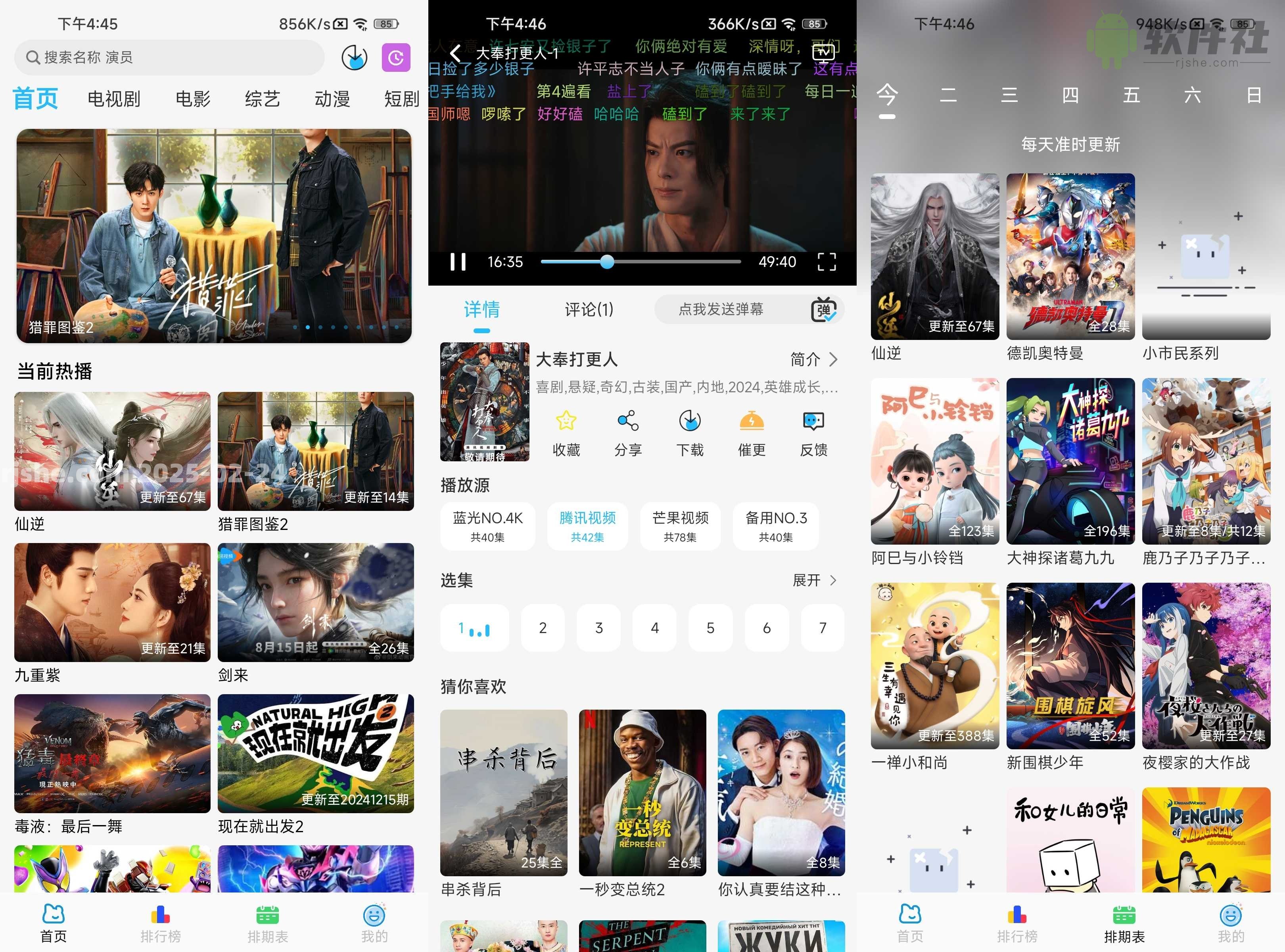 落攻阁影视 v6.5.0 去广告