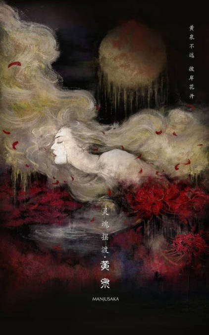 中国大陆电影《灵魂摆渡·黄泉》（2018）电影|全集高清免费在线观看-CD网盘社