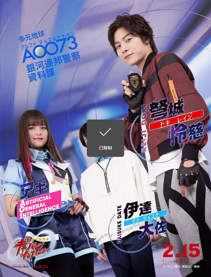 [日本电视剧]《超宇宙刑事卡邦 无限》（2026）电视剧|全集高清免费在线观看