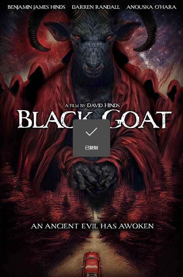 英国电影《黑山羊》 [2025][喜剧 恐怖]电影|全集高清免费在线观看-CD网盘社