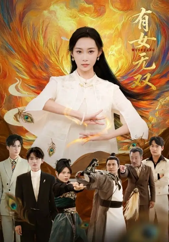 《有女无双(70集)赵泊翰&鲁紫萱》短剧全集免费在线观看-CD网盘社