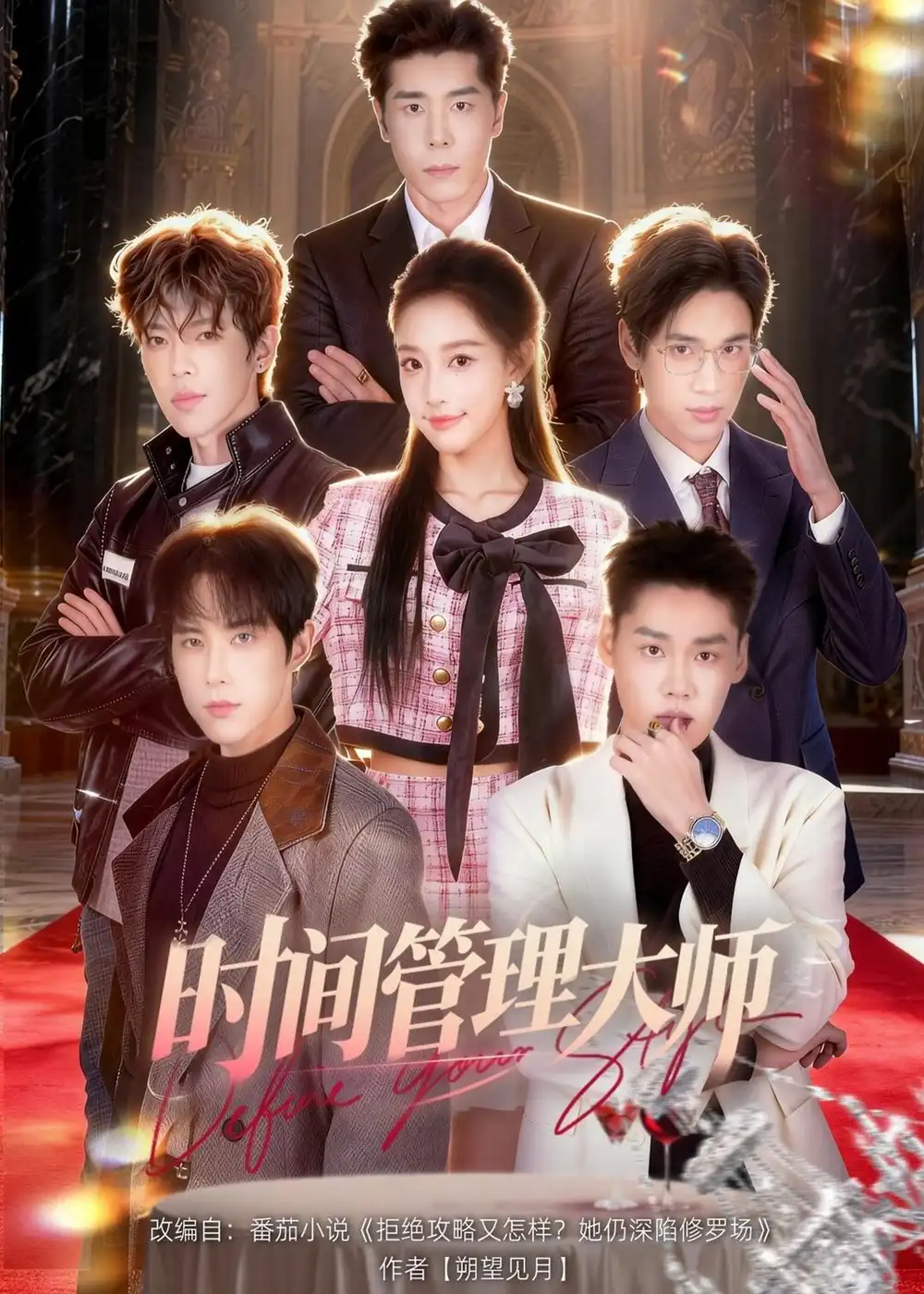 时间管理大师（80集）庞博＆曹璐全集免费在线观看 - 第一搜