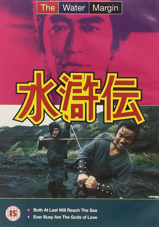 中国大陆电视剧《水浒传》（2011）电视剧|全集高清免费在线观看-CD网盘社