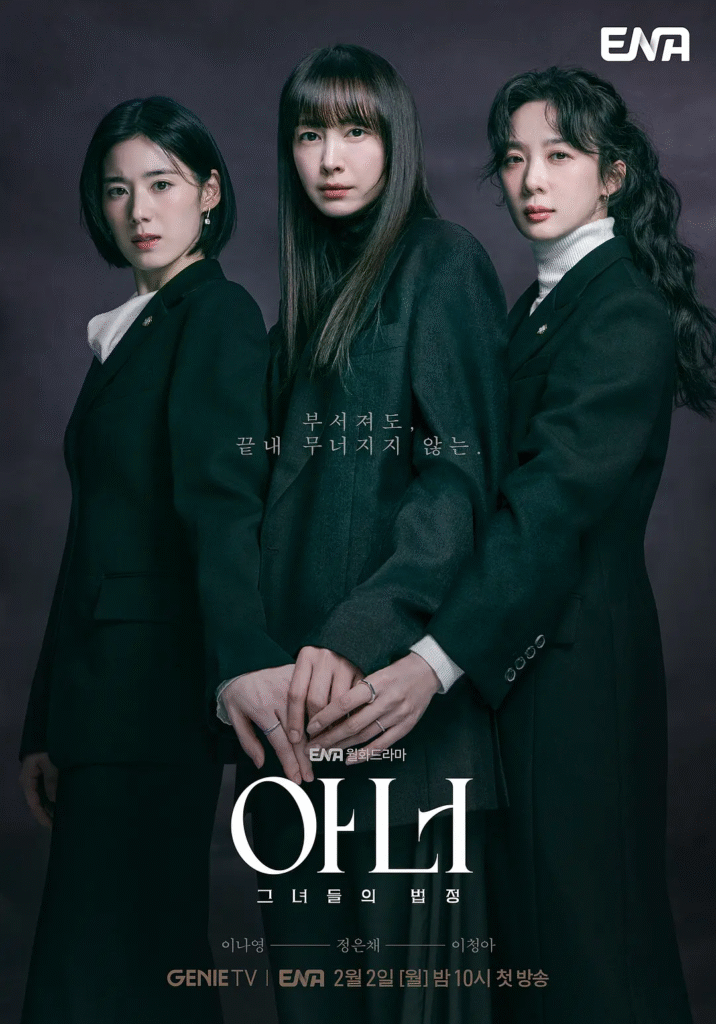 [韩国电视剧]《荣耀》（2026）电视剧|全集高清免费在线观看-CD网盘社