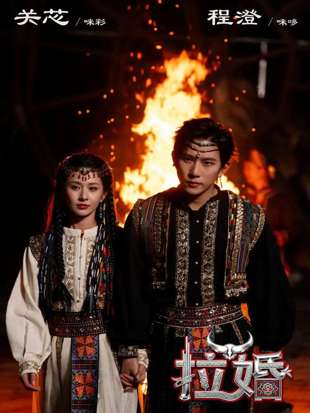 《拉婚(53集)程澄&关芯》短剧全集免费在线观看-CD网盘社