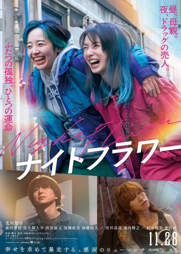 [日本电影]《午夜之花》（2025）电影|全集高清免费在线观看-CD网盘社