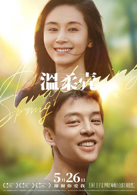 中国大陆电影《温柔壳》（2023）电影|全集高清免费在线观看-CD网盘社